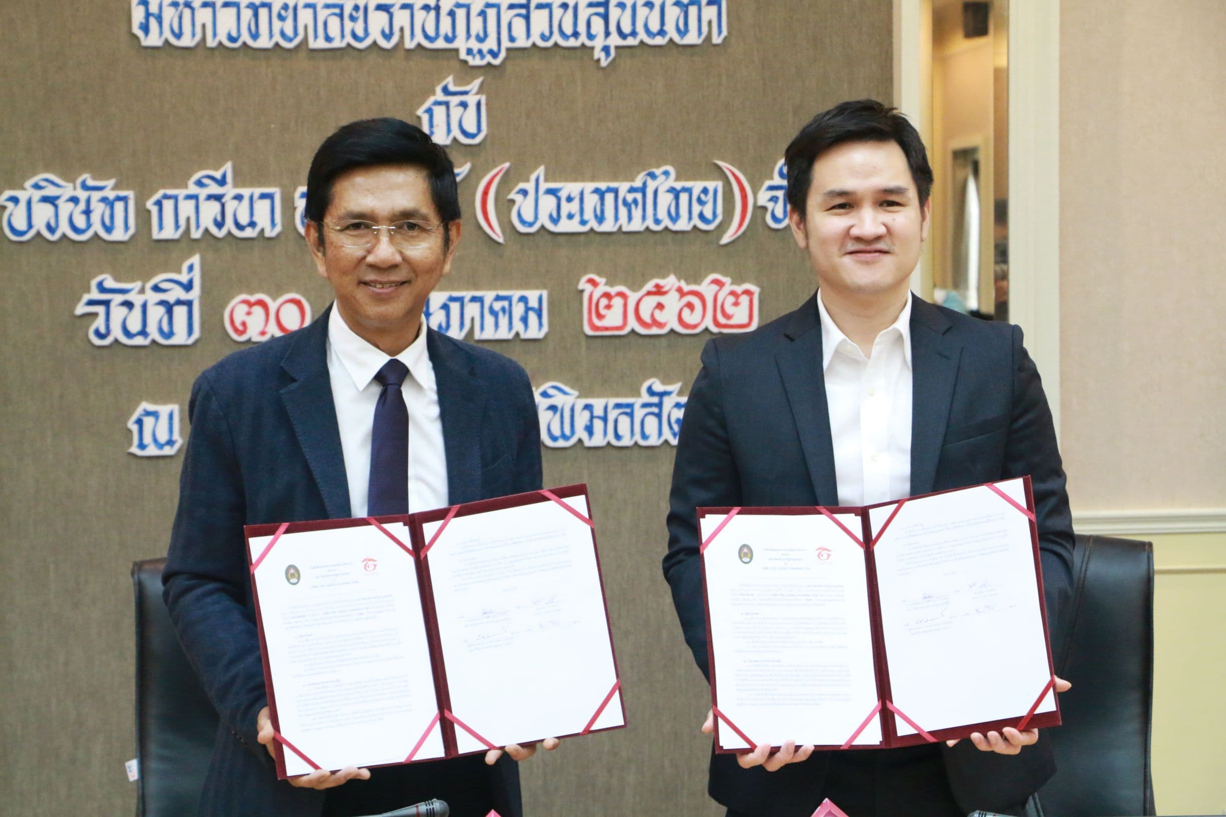 Garena (Thailand) Signs MOU with College with Innovation and Management,  Suan Sunandha Rajabhat University (2)