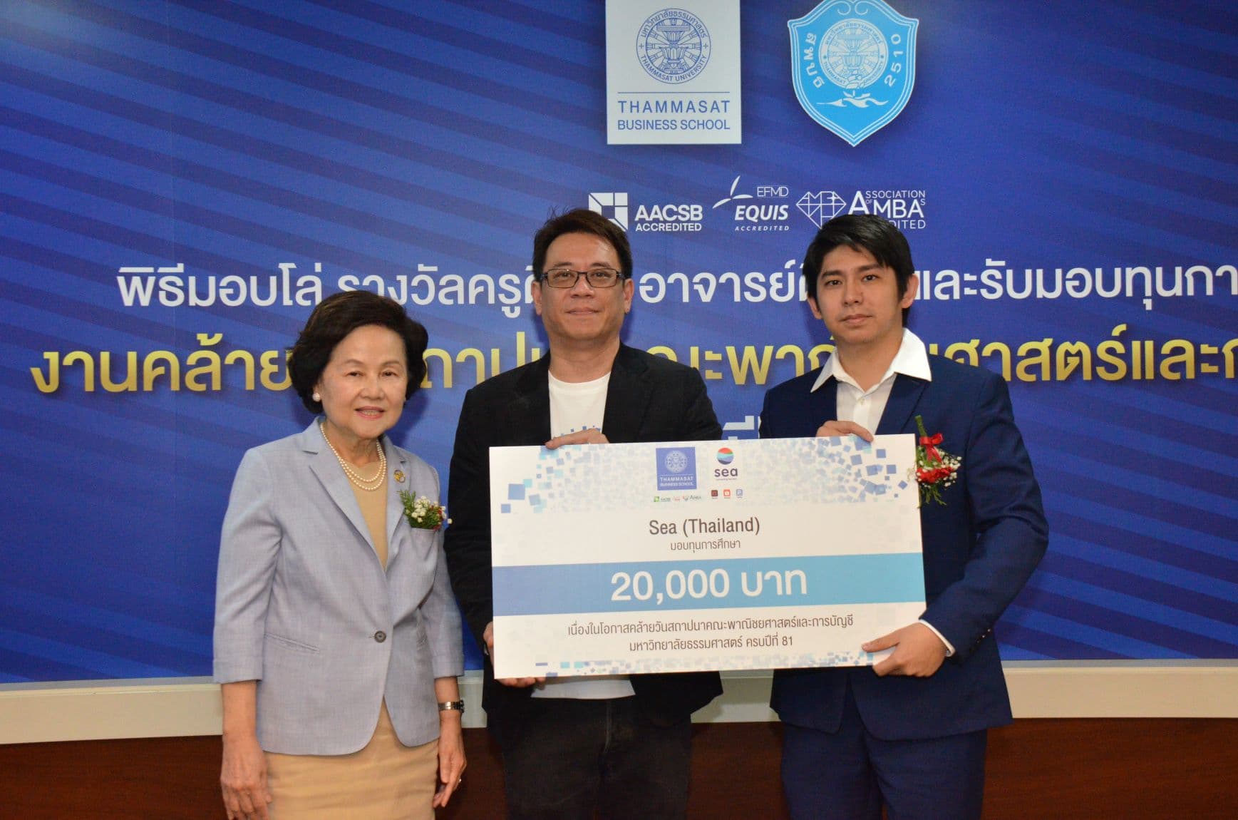 Sea (Thailand) contributed to Thammasat Business School's education fund  (1)
