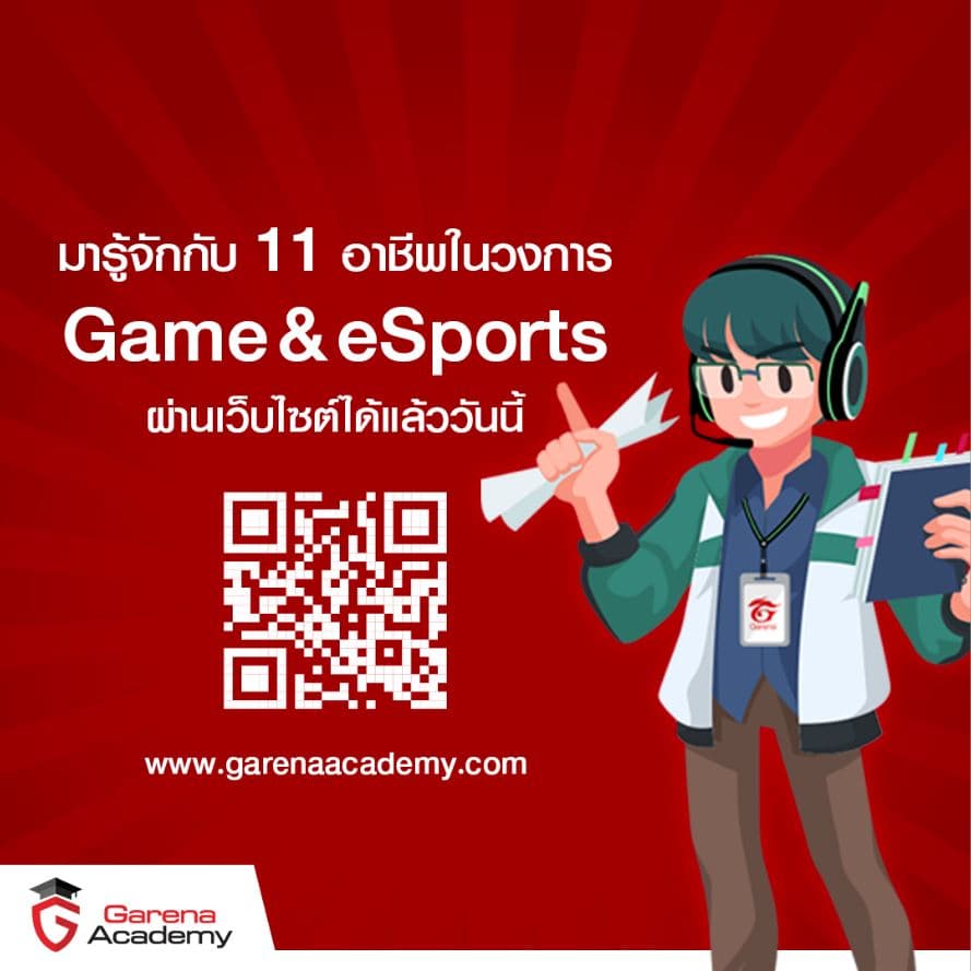 Garena (Thailand) launches Garena Academy - the 1st knowledge hub of game and eSports careers (2)