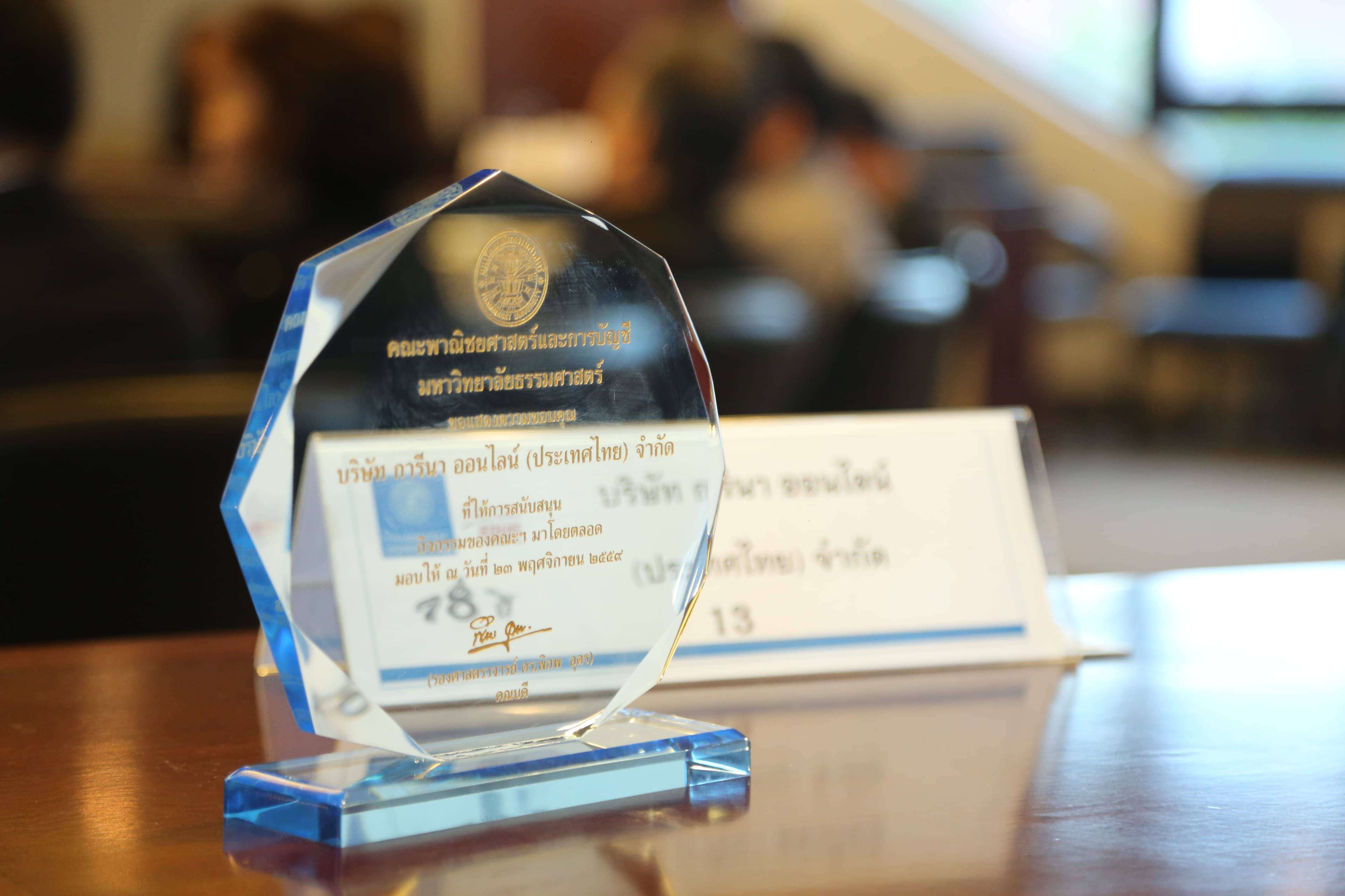 Garena receives BBA TU honorable plaque (1)