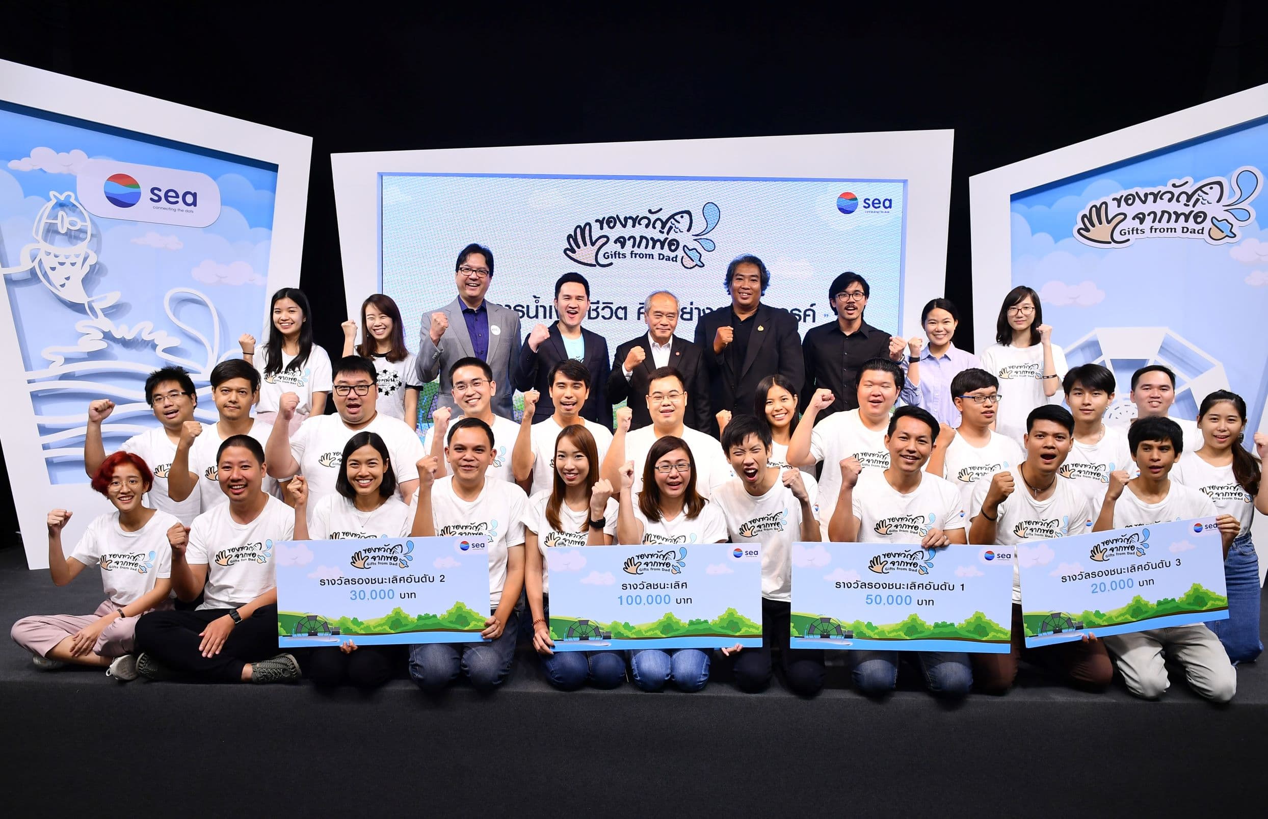 Sea (Thailand) Engages New Generations in Designing Board Game to Pass Down King Rama IX’s Water-Management Principle Determined to Further Develop into Digital Version (4)