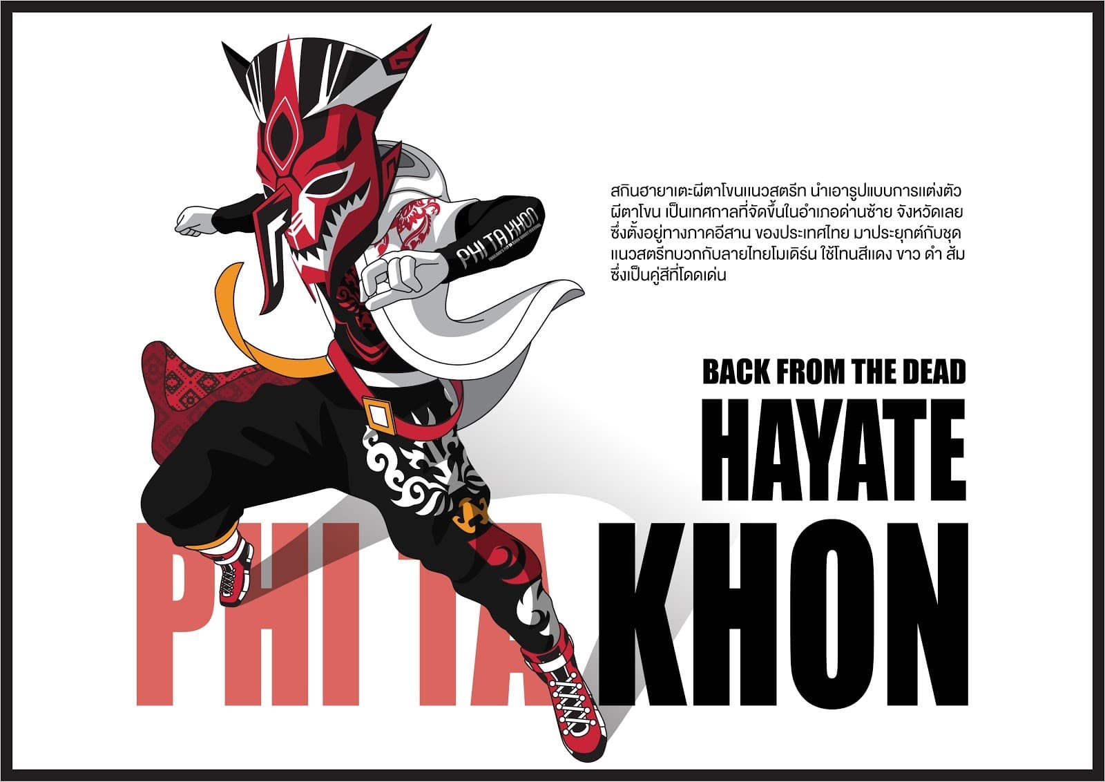 Garena (Thailand) and Thailand's Ministry of Cultural to launch 'PHI TA KHON HAYATE' skin in RoV, incorporating 'Thainess' into digital entertainment. (3)