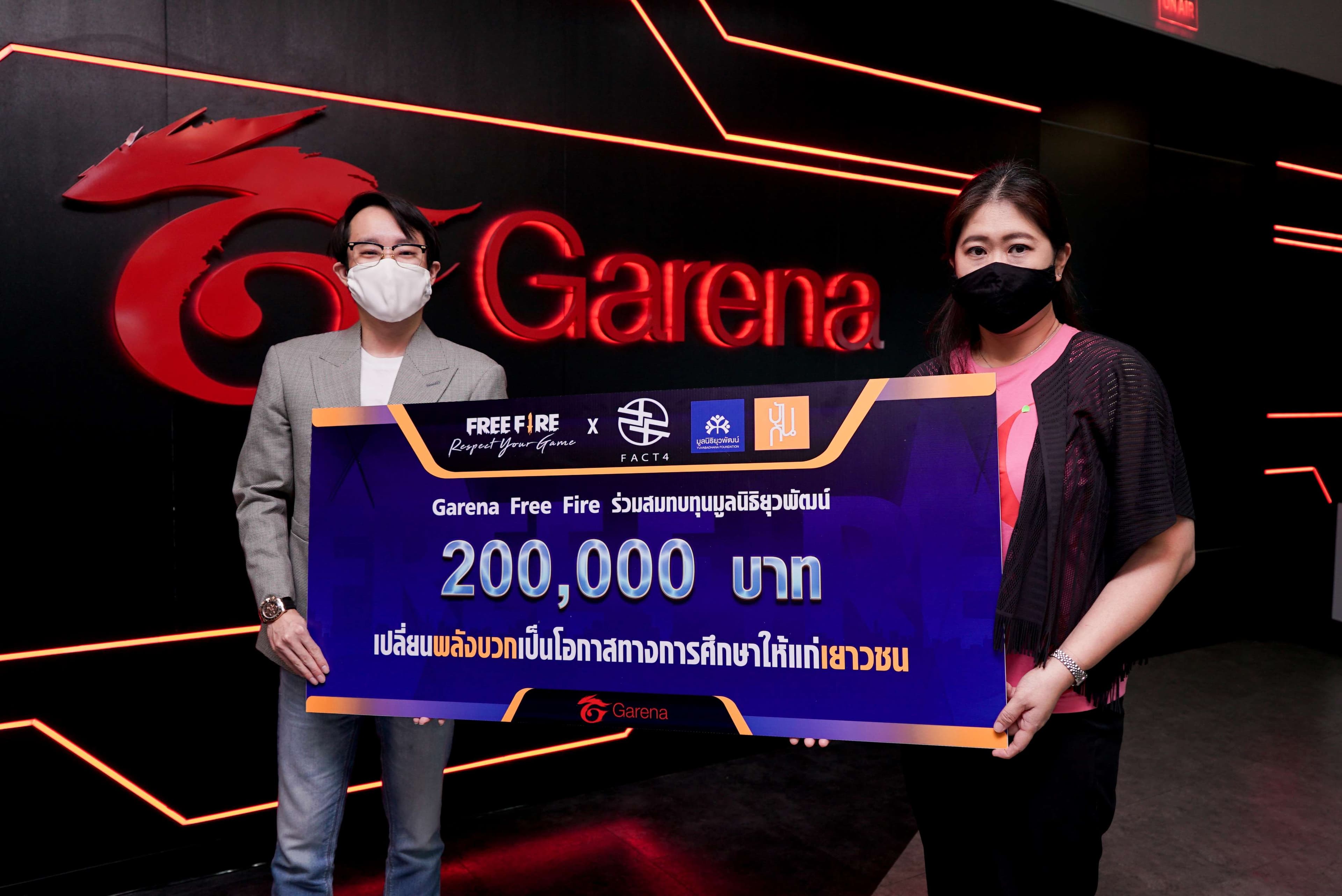 Garena Free Fire donates a total 400,000 THB to support Thai students and people who're suffering during the COVID-19 crisis. (1)