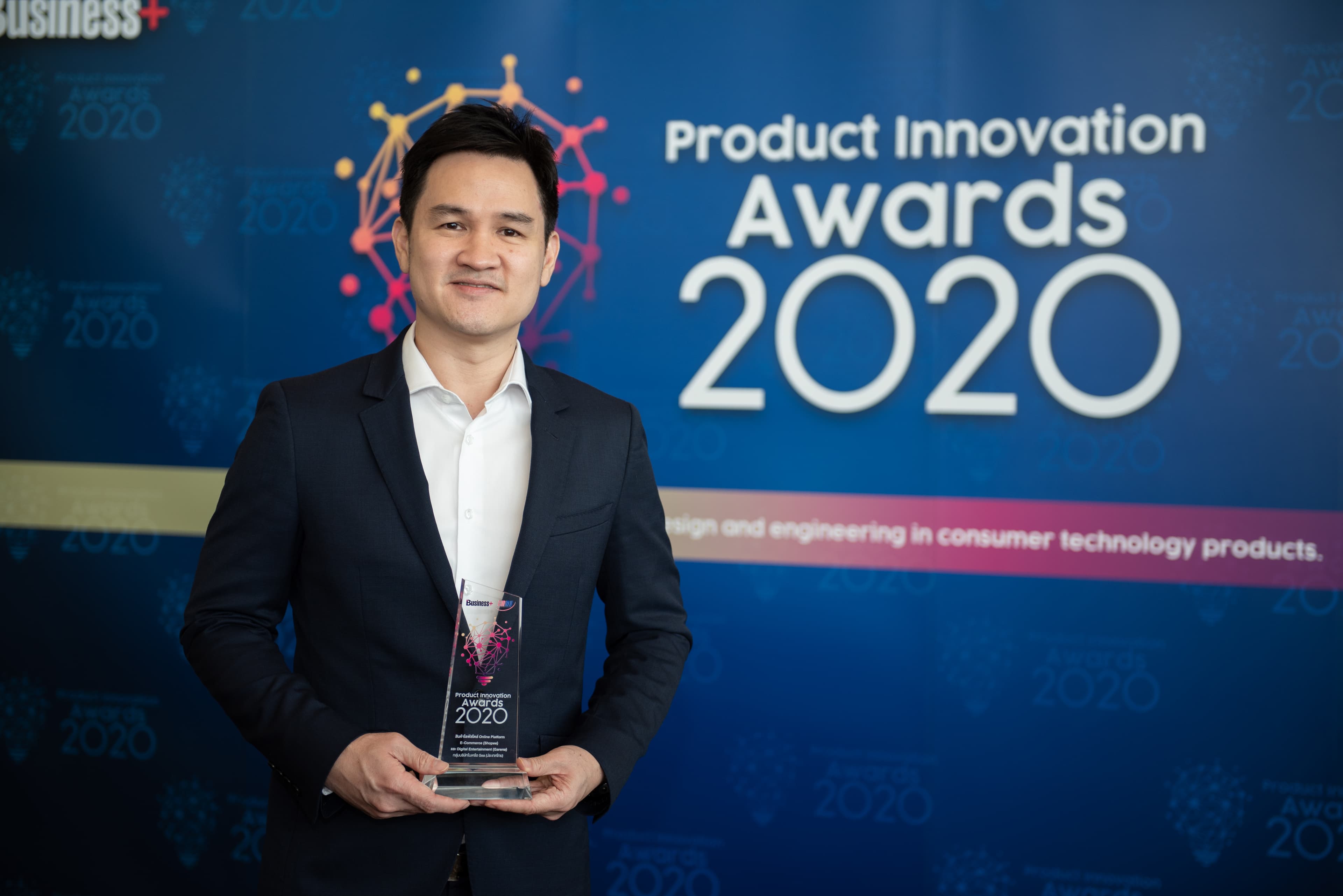 Product Innovation Awards 2020 (3)