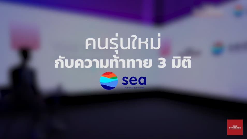Sea x THE STANDARD Special Live: Thai Youth’s Challenges in the Next Normal (1)