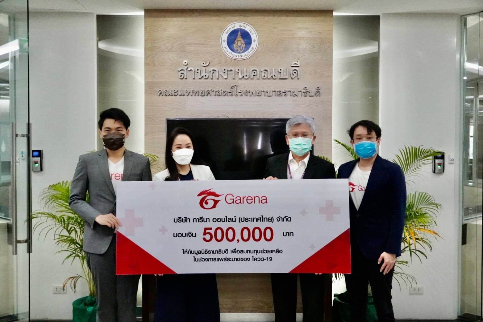 Sea (Thailand) and Garena (Thailand) supports Ramathibodi Foundation (1)