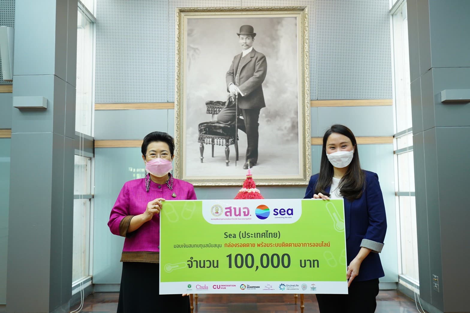 Sea (Thailand) had donated 100,000 baht to "Klong Rod Tai" initiated by Chula Alumni Association (1)