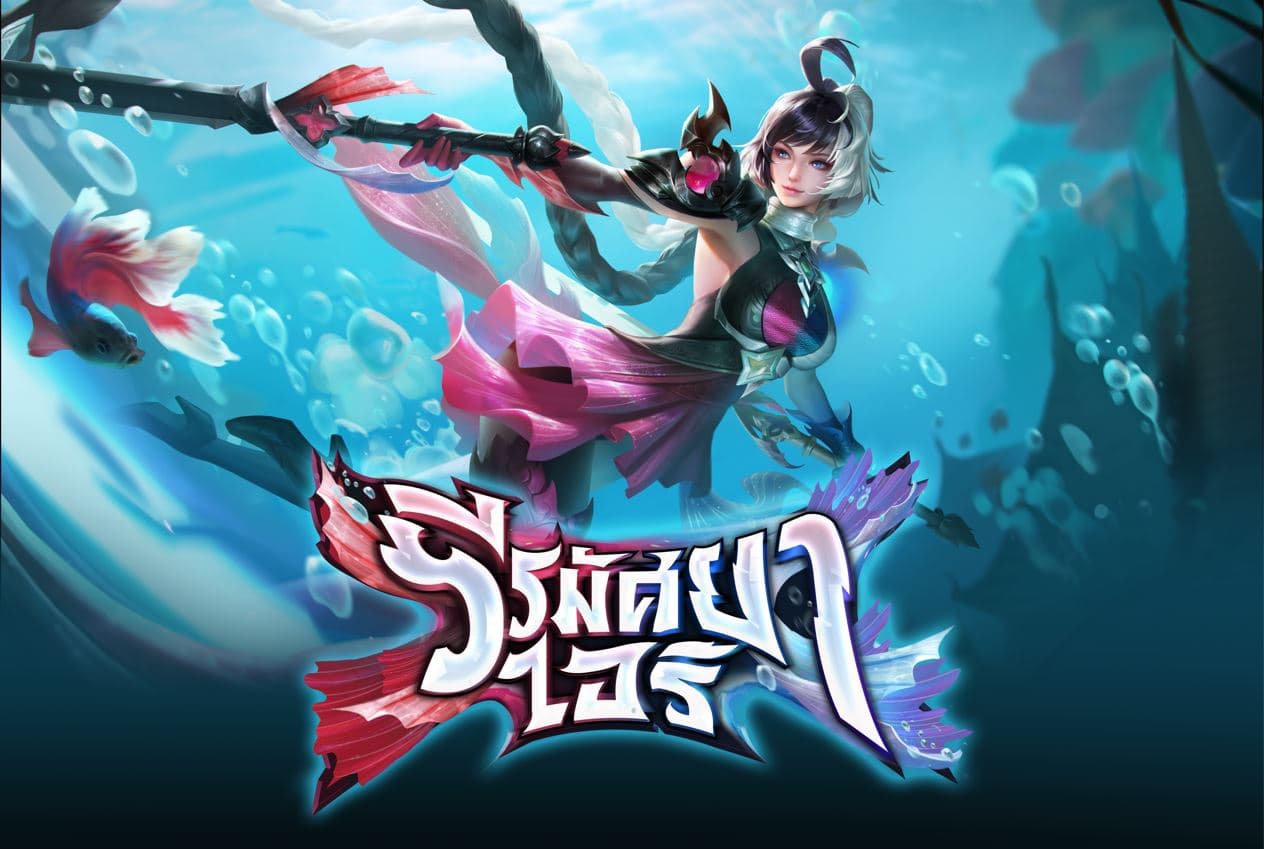 Garena (Thailand) has launched "Veramasya Airi" (The Siamese Betta Queen), the latest RoV Thai skin, developing from the winning design of the RoV Design Contest 2022 (1)