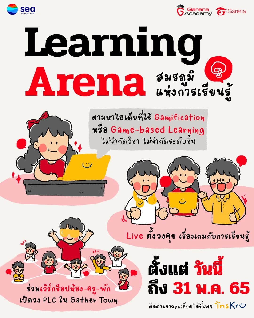 Garena partners with Inskru to launch ‘Learning Arena’ program (1)