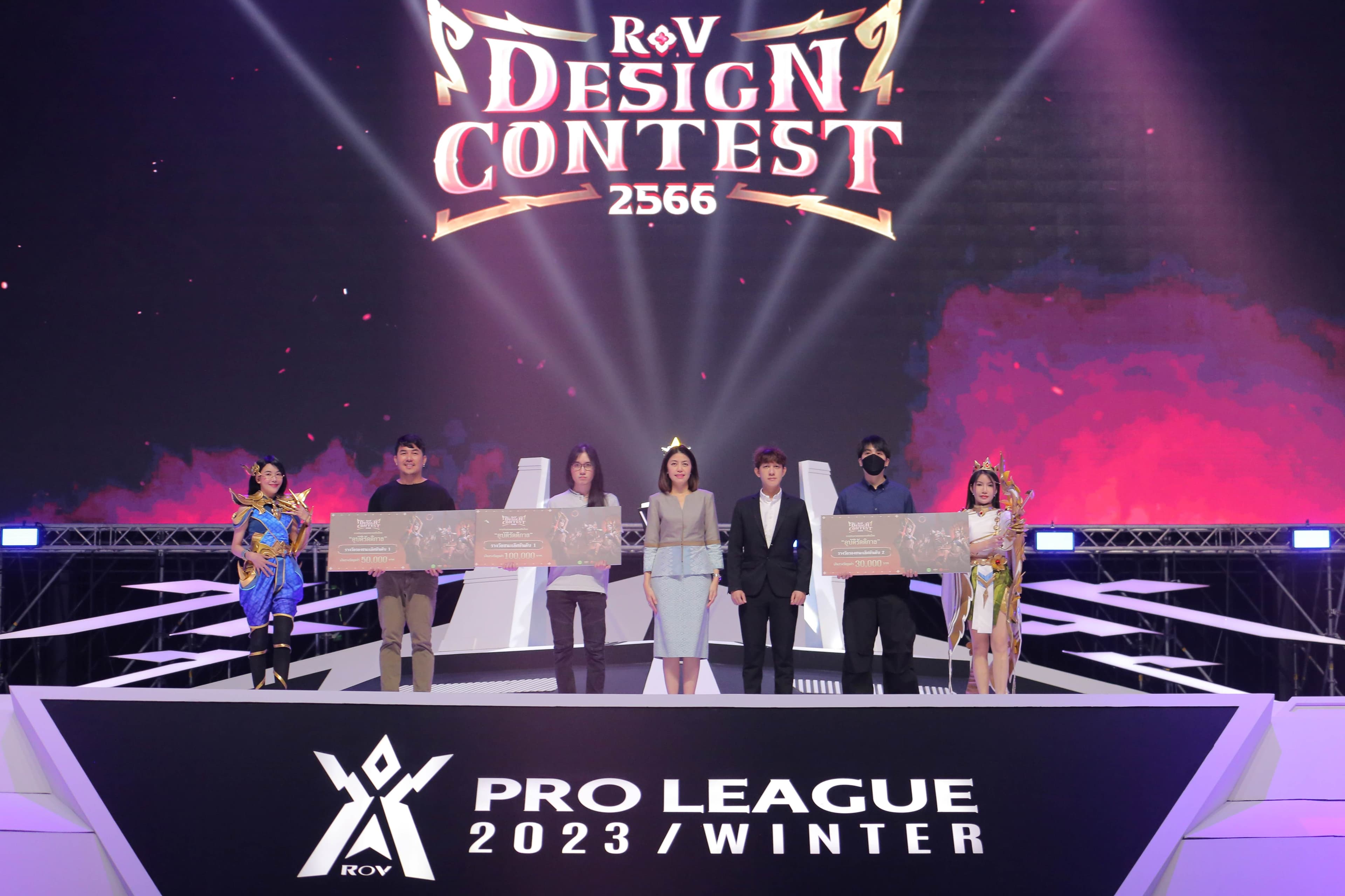 RoV Design Contest 2023 (5)