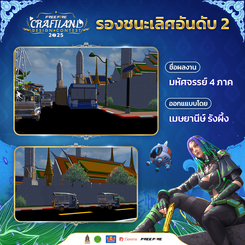 Free Fire Craftland Design Contest 2025 (4)
