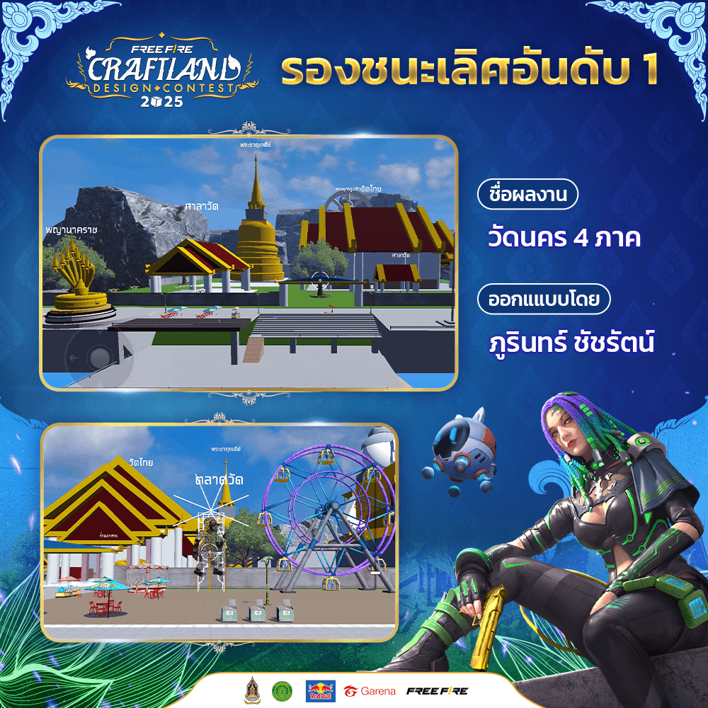 Free Fire Craftland Design Contest 2025 (3)