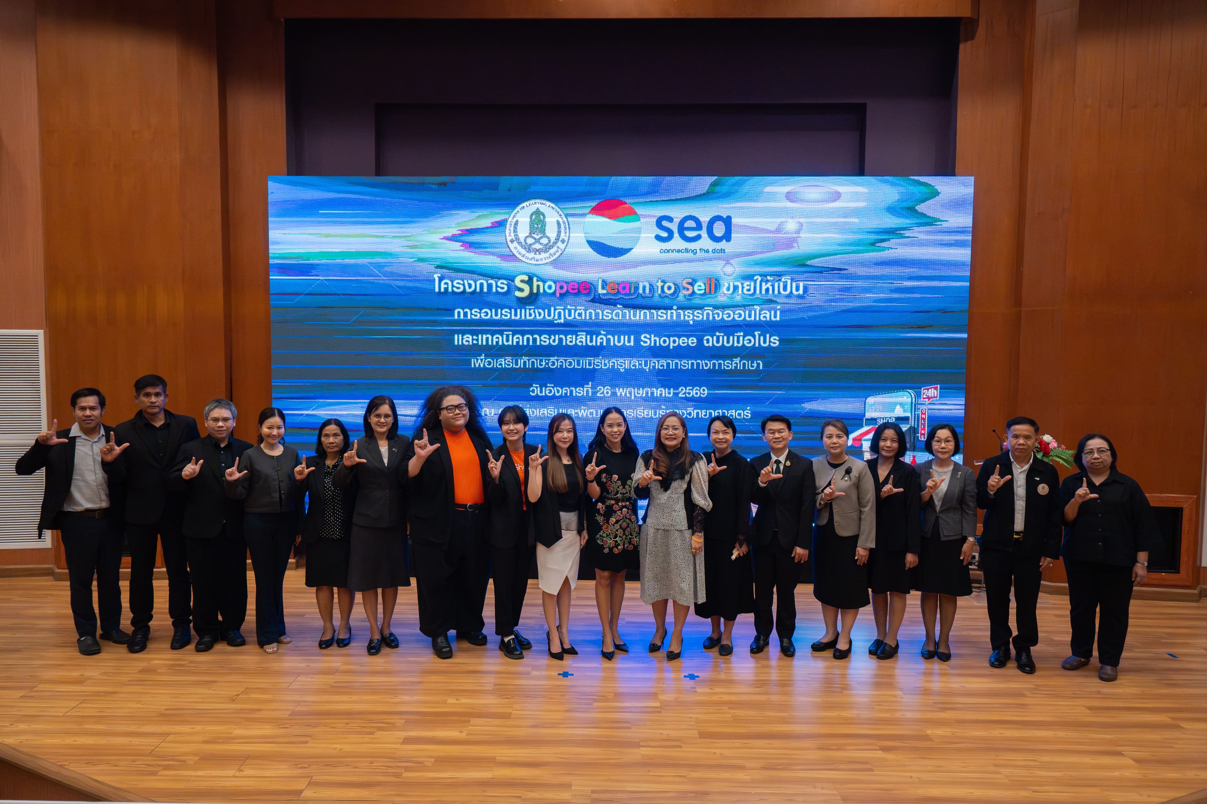 Sea (Thailand) and DOLE Transform Educators into Digital Learning Leaders via 'Shopee Learn to Sell' (5)