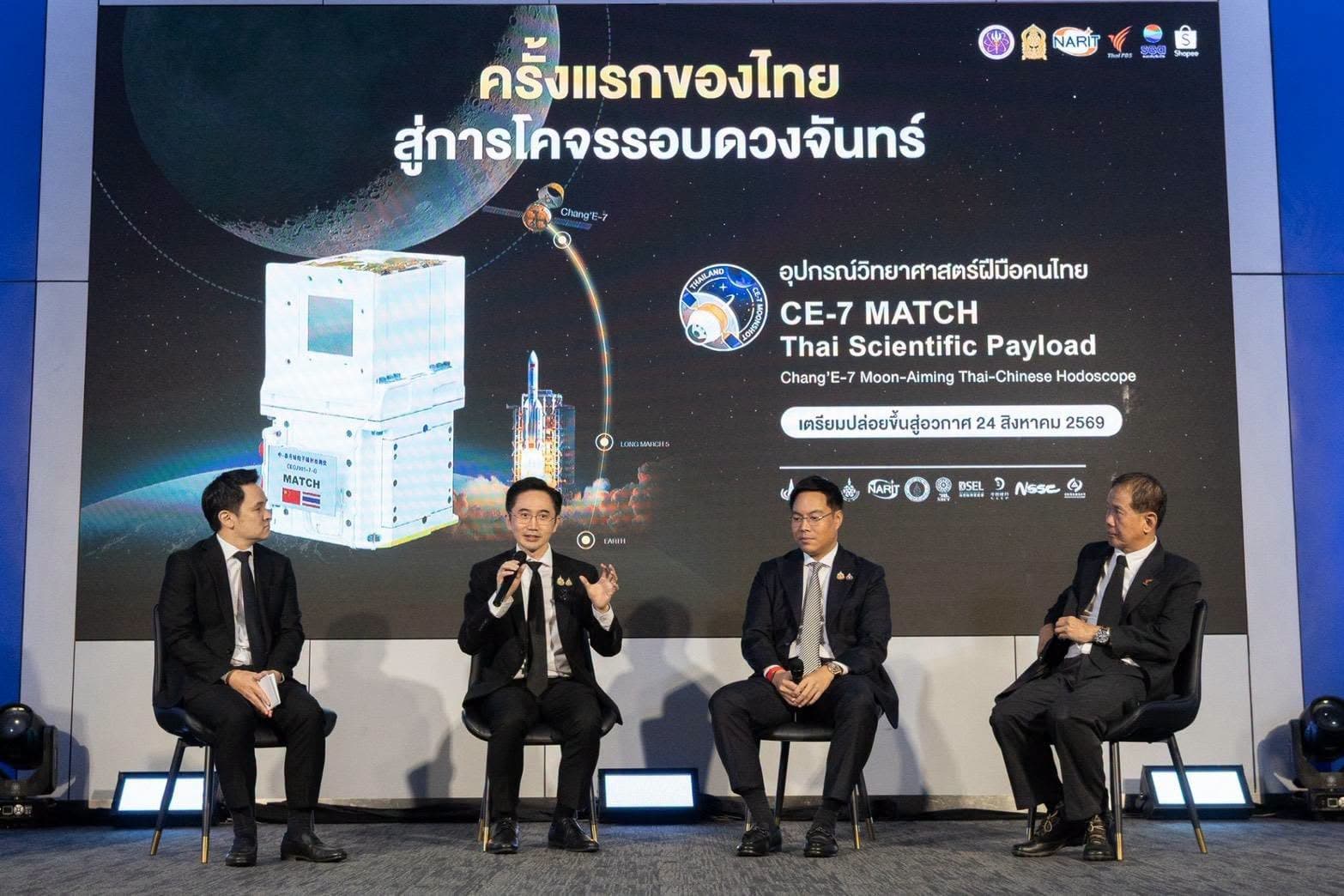 Sea (Thailand) partners with NARIT to expand STEM learning through Shopee and Free Fire (2)