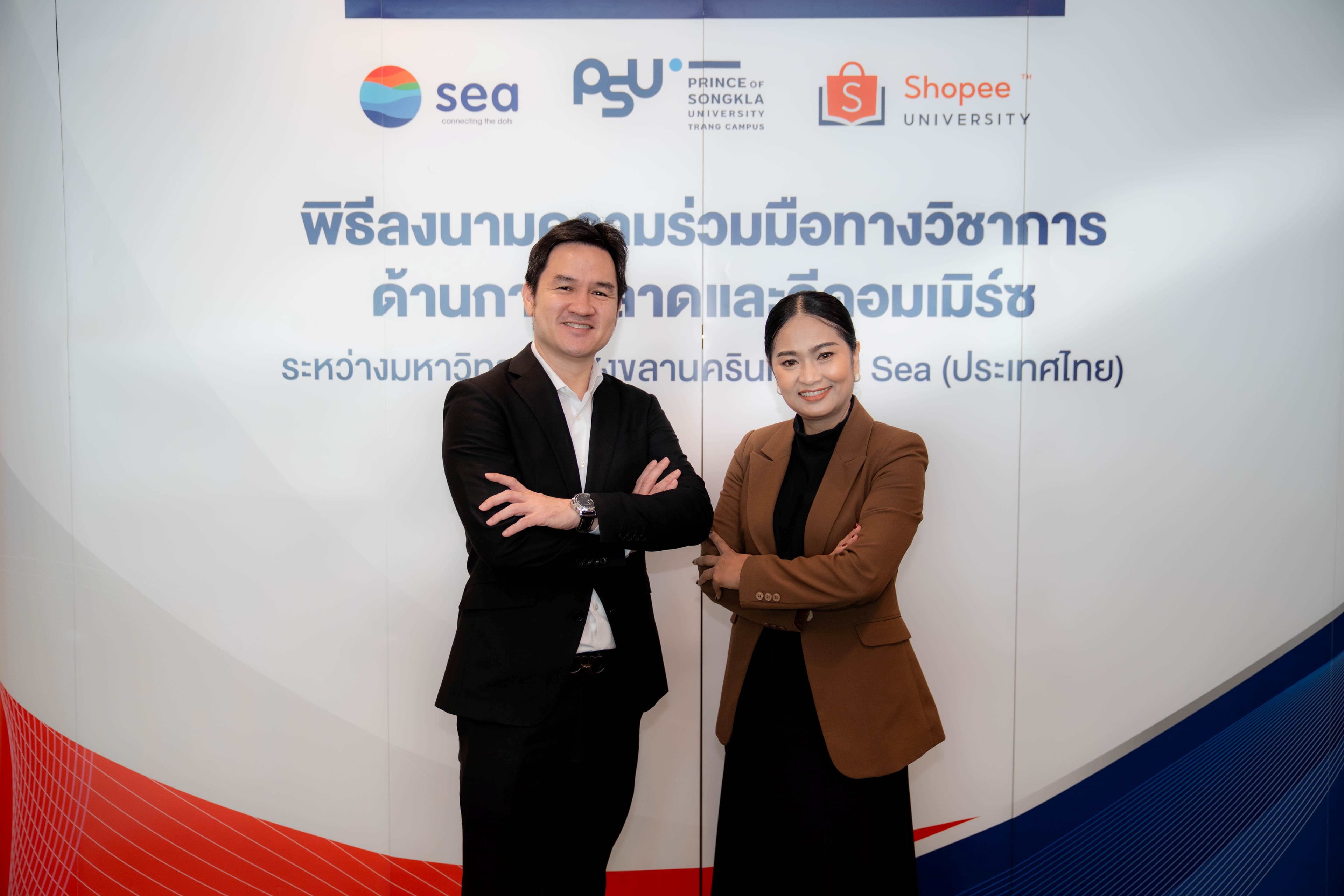 Sea (Thailand) and PSU Sign MoU to Develop Digital Entrepreneurship Skills via Shopee University Campus Partnership (1)